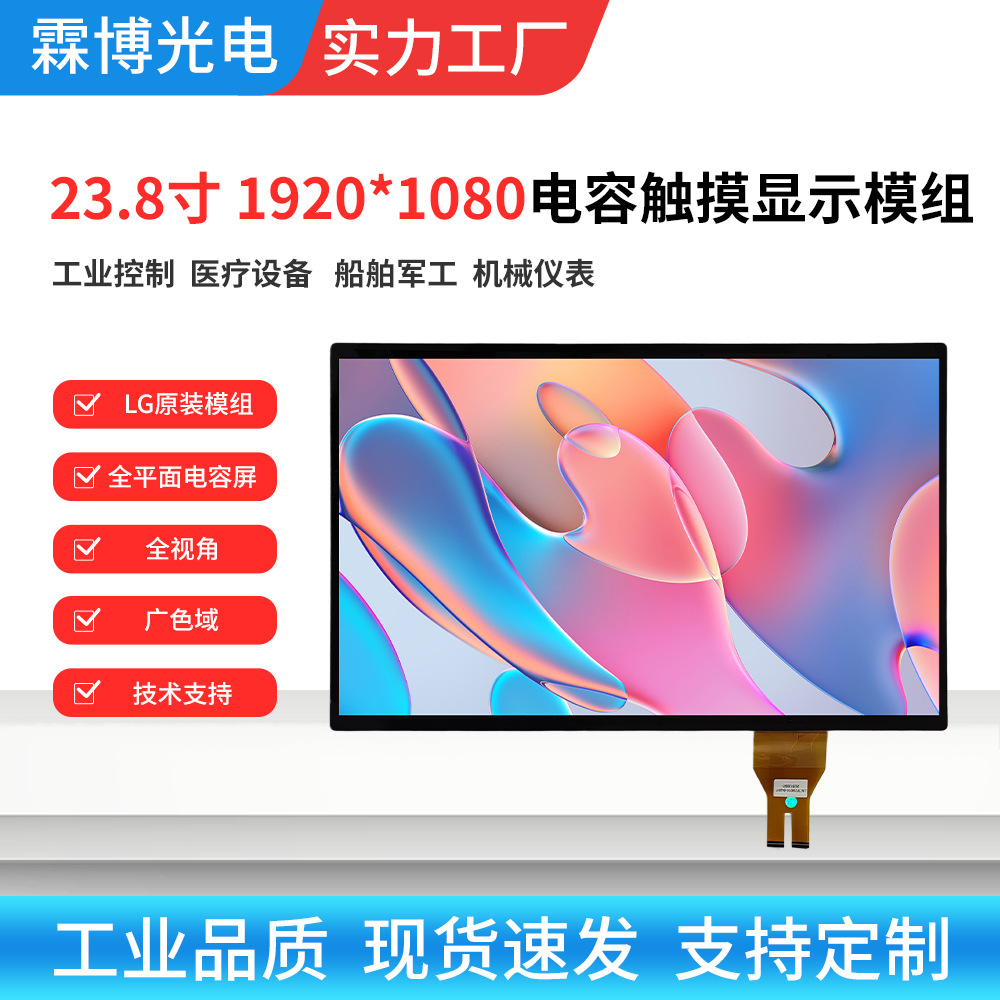 珠海触摸屏